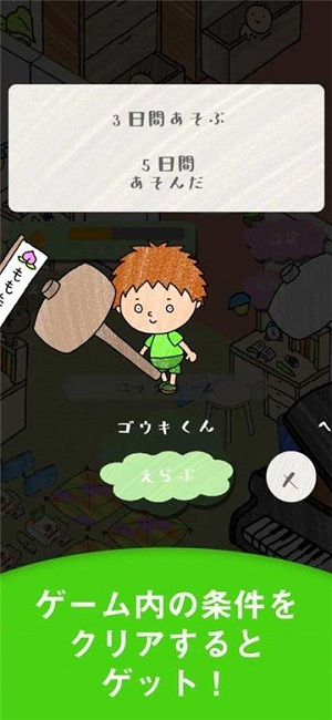 淘汰郎漢化版(こわかせ) v1.0.2 安卓版 2