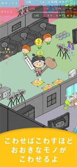 淘汰郎手游下載