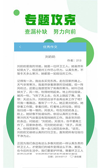 拍照搜作業(yè)3