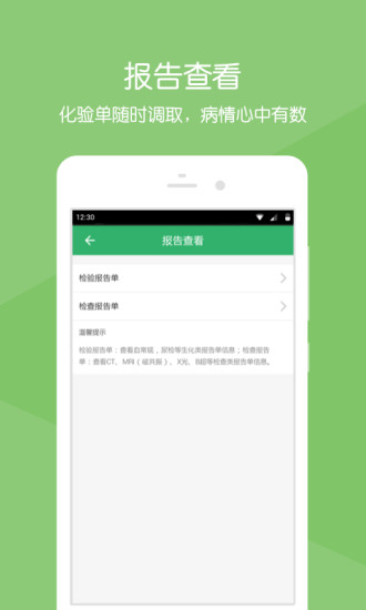中國人民解放軍302醫(yī)院官方app v2.0.1 最新版 2