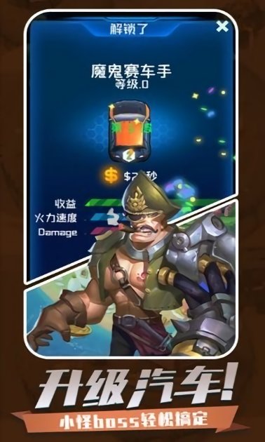 放置指揮官手游 v1.2.0 安卓版 1