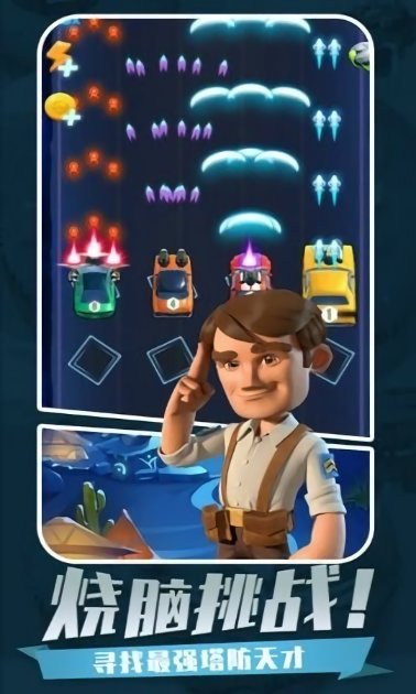 放置指揮官游戲下載