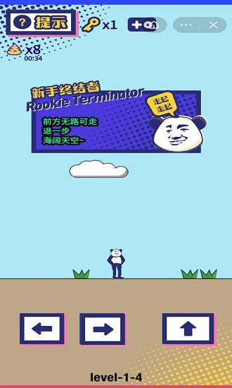 男人才玩最新版 v1.1 安卓版 0