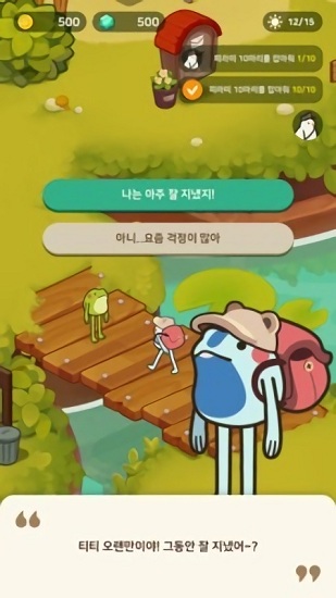 青蛙村莊中文版 v1.0.0 安卓版 2