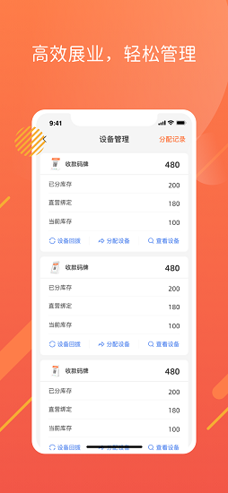 金運(yùn)伙伴官方版 v2.0.0 安卓版 0