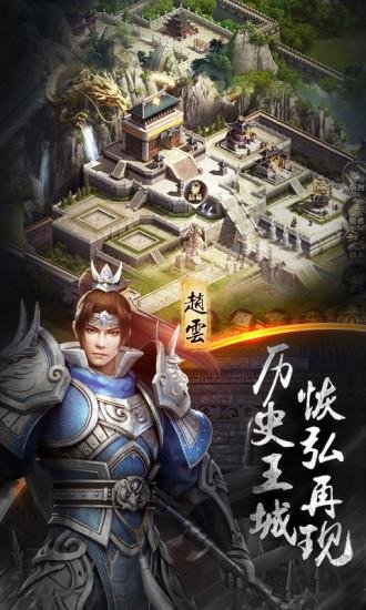 赤壁戰(zhàn)神亂世三國手機版 v1.2.503 安卓版 2