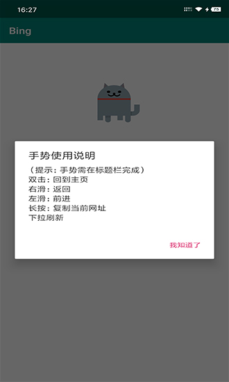 簡(jiǎn)瀏覽器 v1.3 安卓版 1