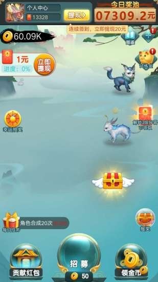 山海經(jīng)賺金版手機(jī)版下載 山海經(jīng)賺金版下載