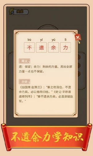成語(yǔ)紅包群app賺錢版 v1.9.4安卓版 0