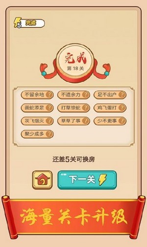 成語(yǔ)紅包群app賺錢版 v1.9.4安卓版 1