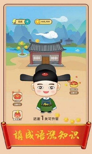 成語(yǔ)紅包群app賺錢版 v1.9.4安卓版 2