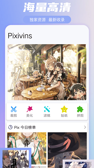 Pix圖片管理 v1.0.安卓版 2