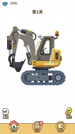 拼接大神領(lǐng)紅包 v1.2 安卓版 0