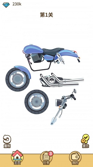 拼接大神領(lǐng)紅包 v1.2 安卓版 1