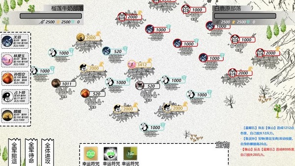 紙上部落2最新版 v1.0 安卓版 1