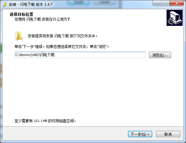 閃電下載pc端 閃電下載電腦版