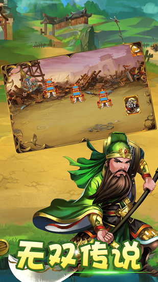 武將三國(guó)錄萌將風(fēng)云 v2.11.11 安卓版 0