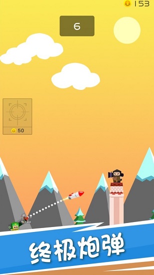 炮彈英雄游戲 v1.0 安卓版 0