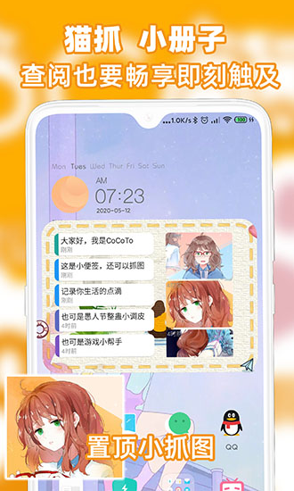 CoCoTo猫抓 CoCoTo猫抓app下载