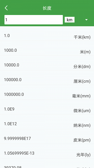 多蒙计算器app 多蒙计算器app下载