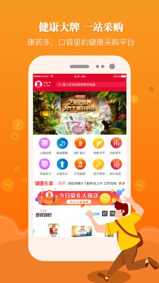 康藥多大藥房 v3.1.9 最新版 0