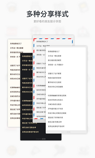 MiGi碎碎念 v1.1.0 安卓版 2