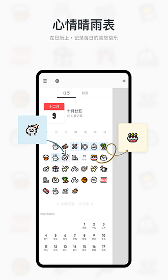 MiGi碎碎念 v1.1.0 安卓版 0