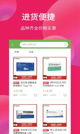 康藥在線最新版 v1.0.55 安卓版 0