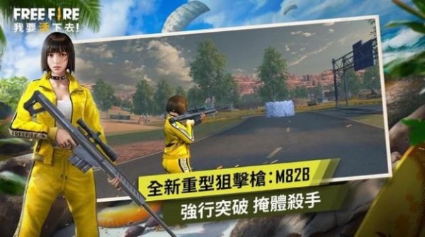 freefire2最新版 v0.1 安卓版 1