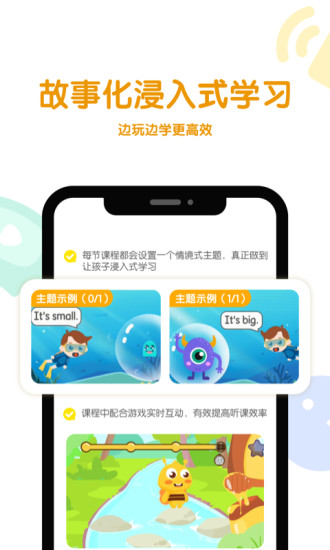 呱呱蜂ai課最新版 v3.1.0 最新版 0