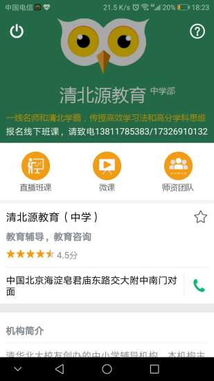 悟空同學(xué)軟件 v2.3.22 安卓版 0