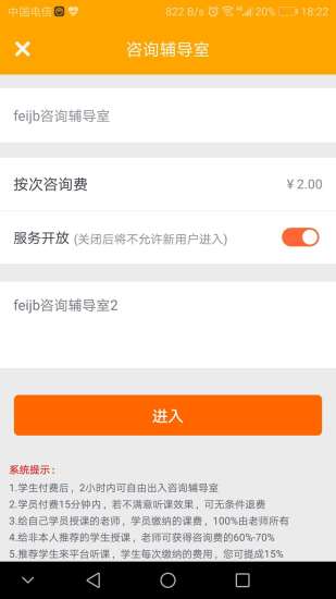 悟空同學(xué)軟件 v2.3.22 安卓版 2