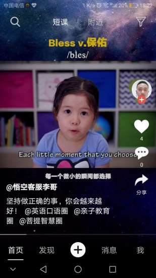 悟空同學(xué)軟件 v2.3.22 安卓版 3