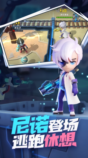 逃跑吧少年2 v6.6.1 安卓版 0