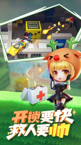 逃跑吧少年2 v6.6.1 安卓版 3