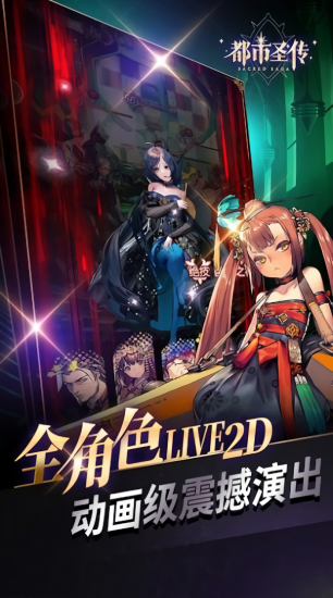 都市圣传 都市圣传下载