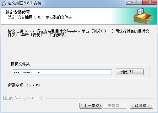 論文抽屜免費版