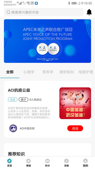 aci教輔 v2.8.0 安卓版 0