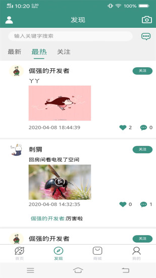 天音skysonic(音樂控制) v1.5.4 安卓版 2