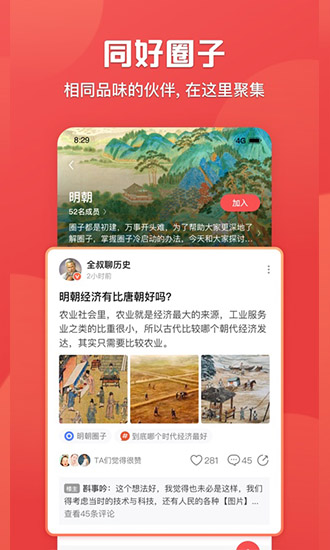 全世界app ios版(全歷史) v3.0.1 iphone版 1