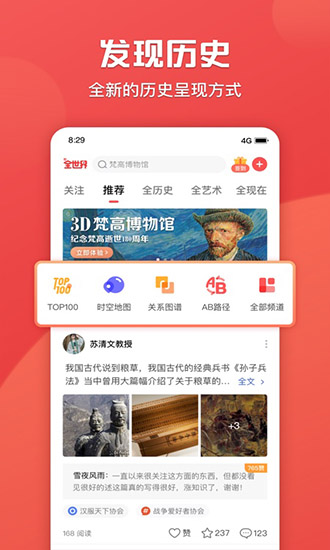 全世界app ios版(全歷史) v3.0.1 iphone版 0