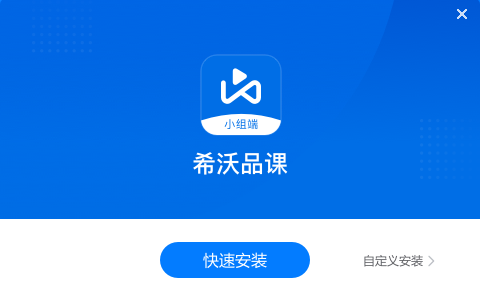 希沃品課學(xué)生版下載電腦版