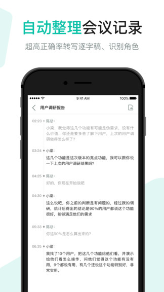 語(yǔ)會(huì)視頻會(huì)議 v1.6.0 安卓版 3