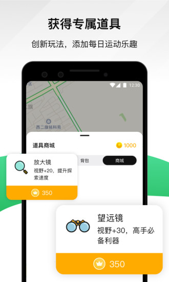 蝸殼(運動記錄) v0.8.1 安卓版 3