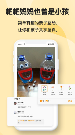 逗芽陪伴手机版 逗芽陪伴安卓版