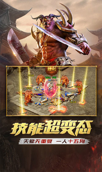 超變切割單職業(yè)傳奇手游下載