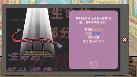 dealerslife2手機版(當(dāng)鋪人生2) v1.014 免費中文版 1