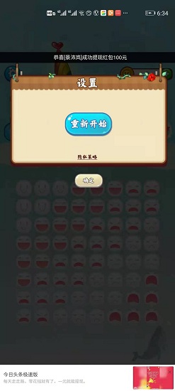 一瓢飲游戲 v0.1.20 安卓版 0