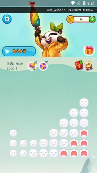 一瓢飲游戲 v0.1.20 安卓版 2