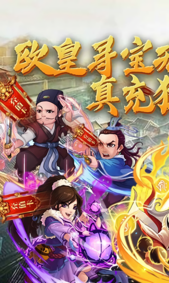 元氣江湖殺 v1.5.4 安卓版 3